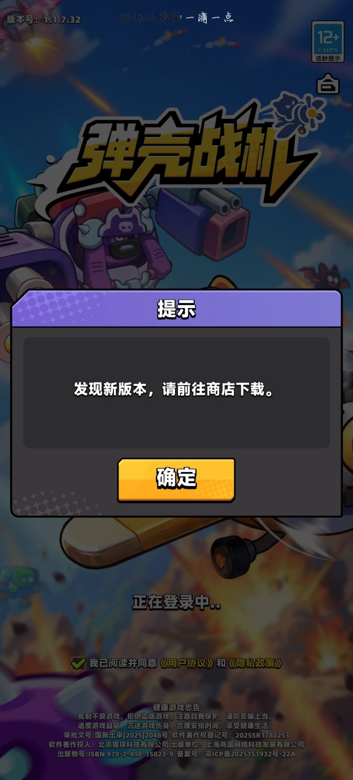 新版本在哪呢我请问截图