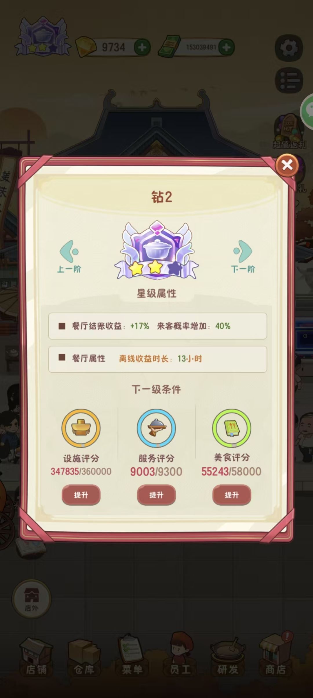 更新掉我评分 1
