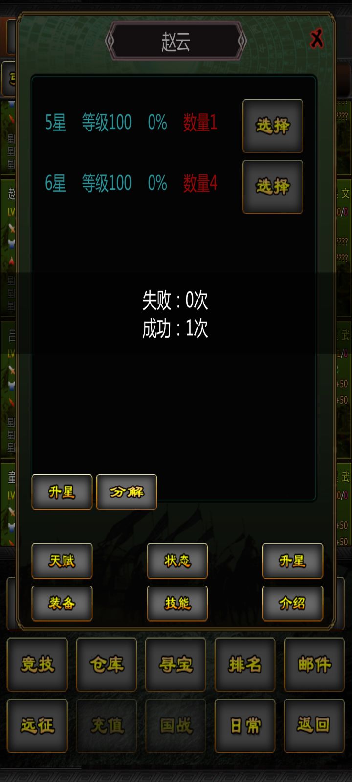 无敌截图