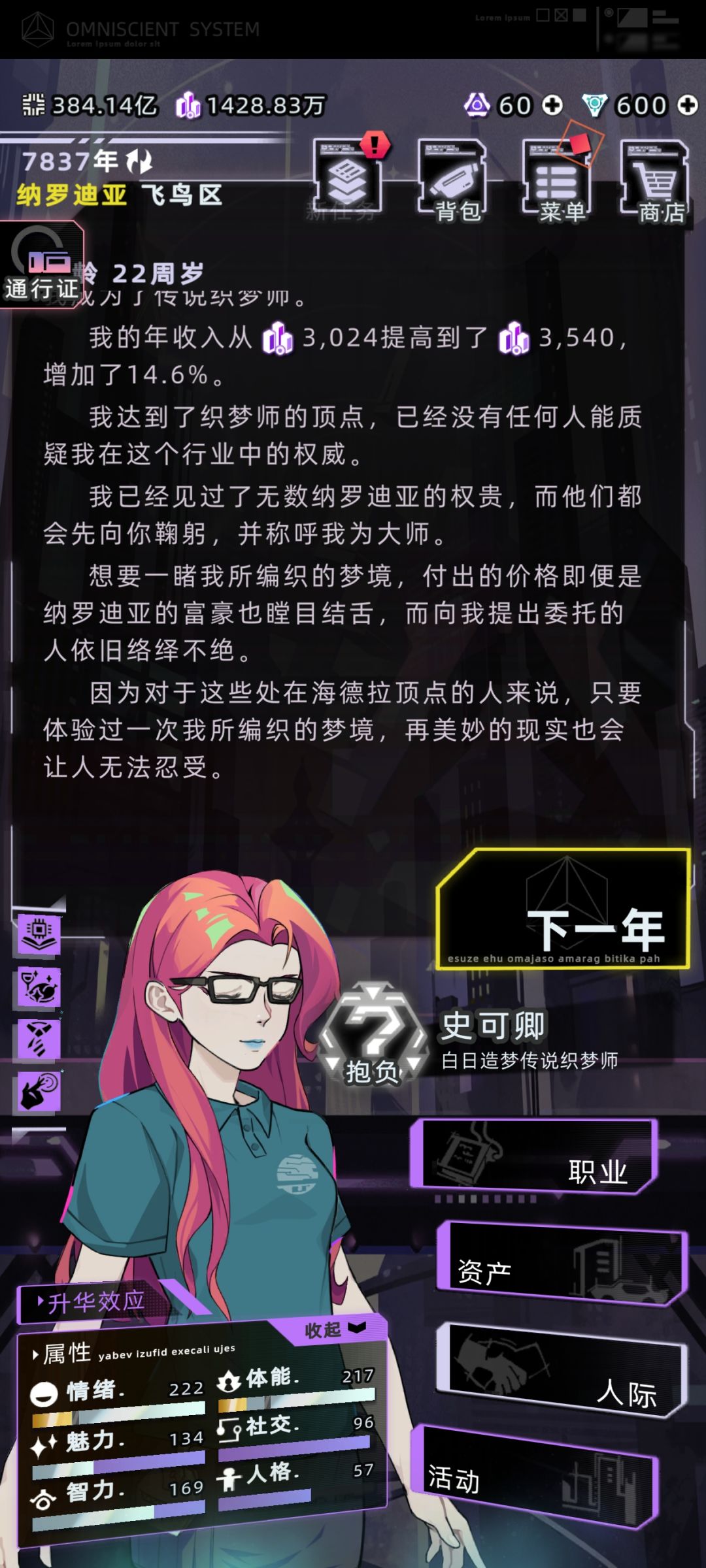 22岁的传说织梦师之前玩医生吃的是啥啊 1