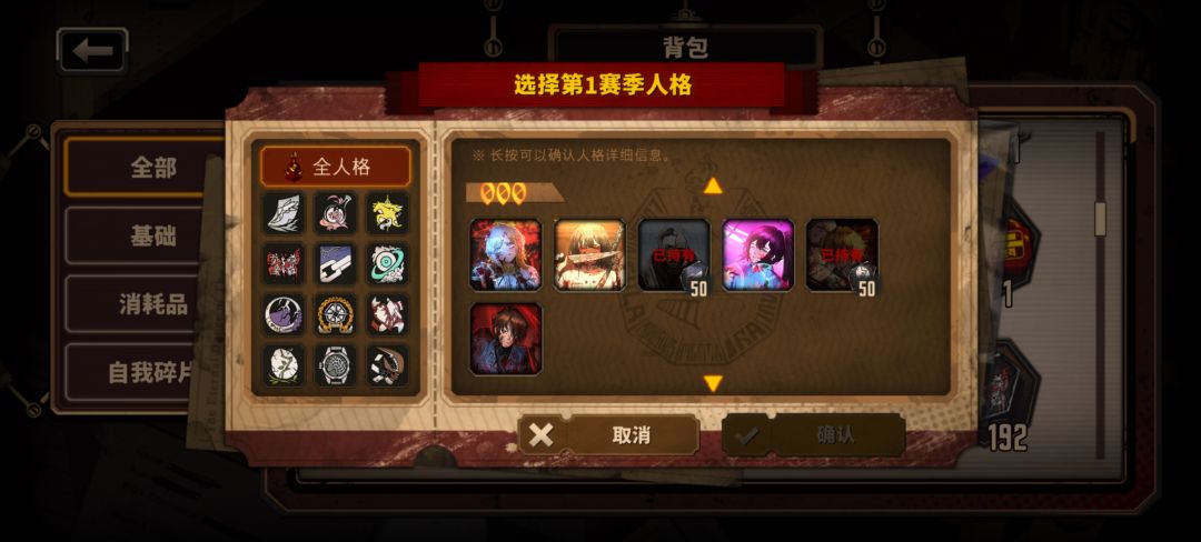 问问各位大佬第一赛季的人格自选哪个好? 2