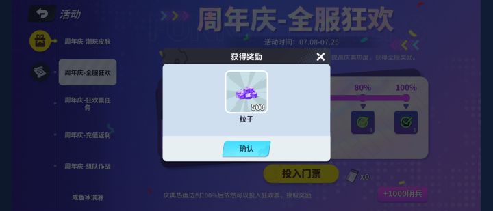 又是2500粒子收工的一天截图