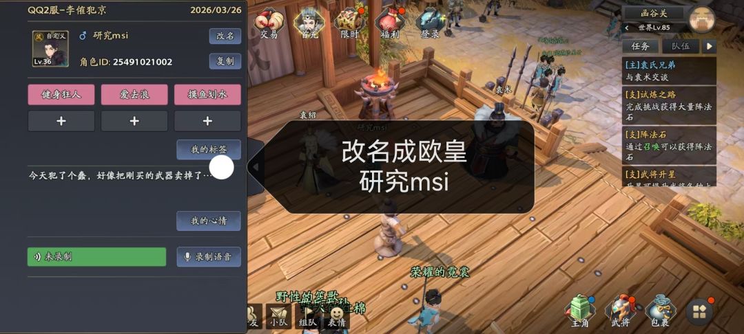 【三国志异闻录首发】我的3.17初体验 1