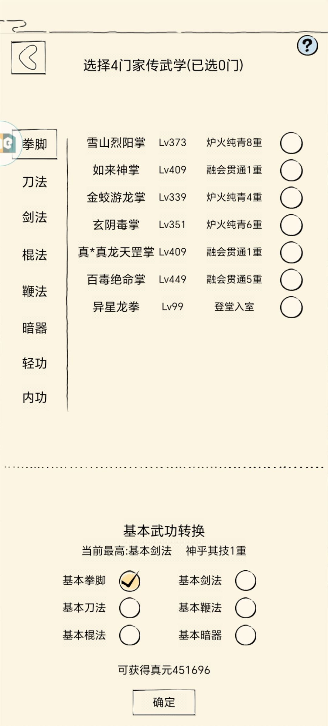 真元记录day3 1