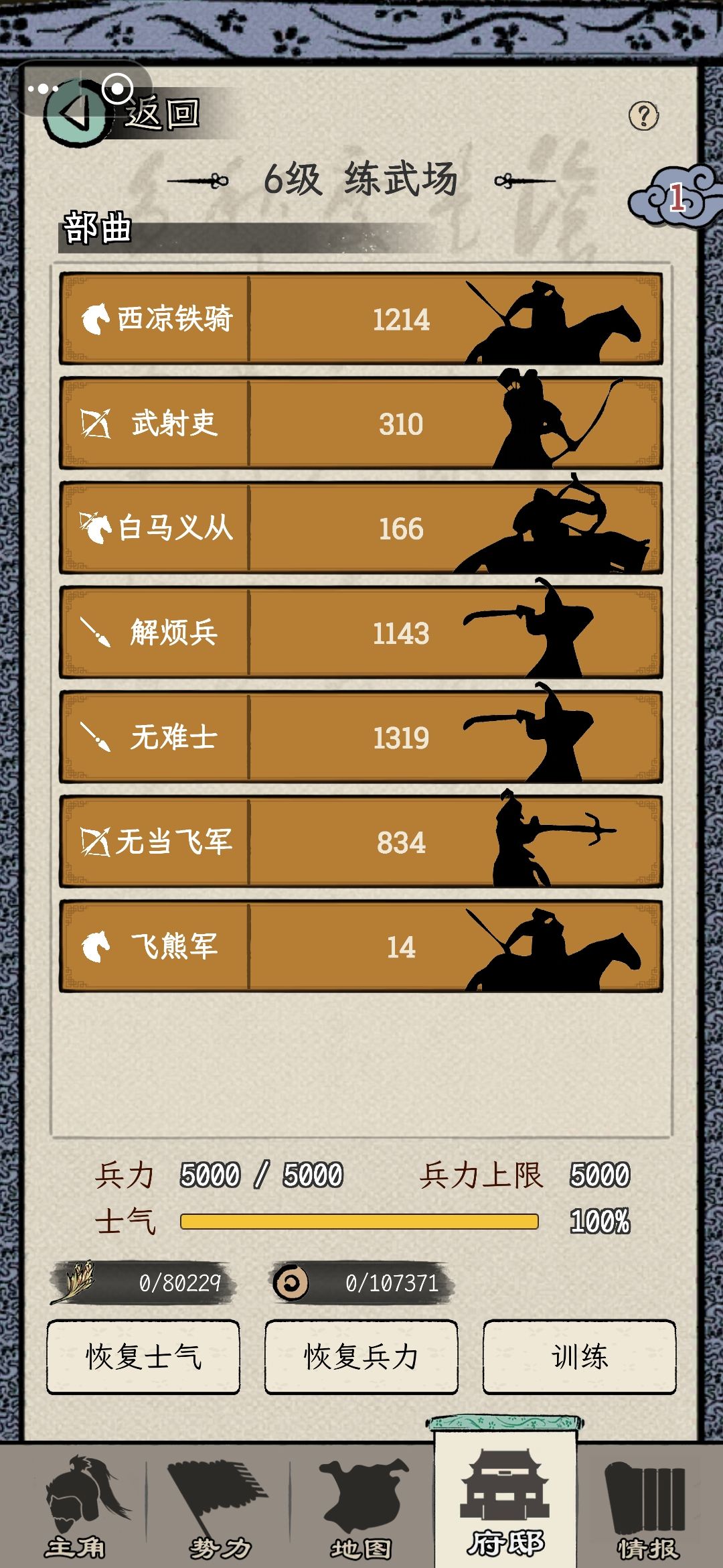 34小时只打了两次统一截图