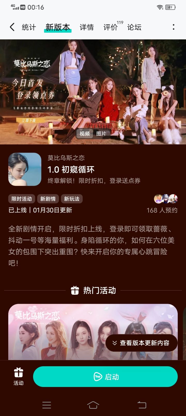 有谁知道这次更新都更新了什么?截图