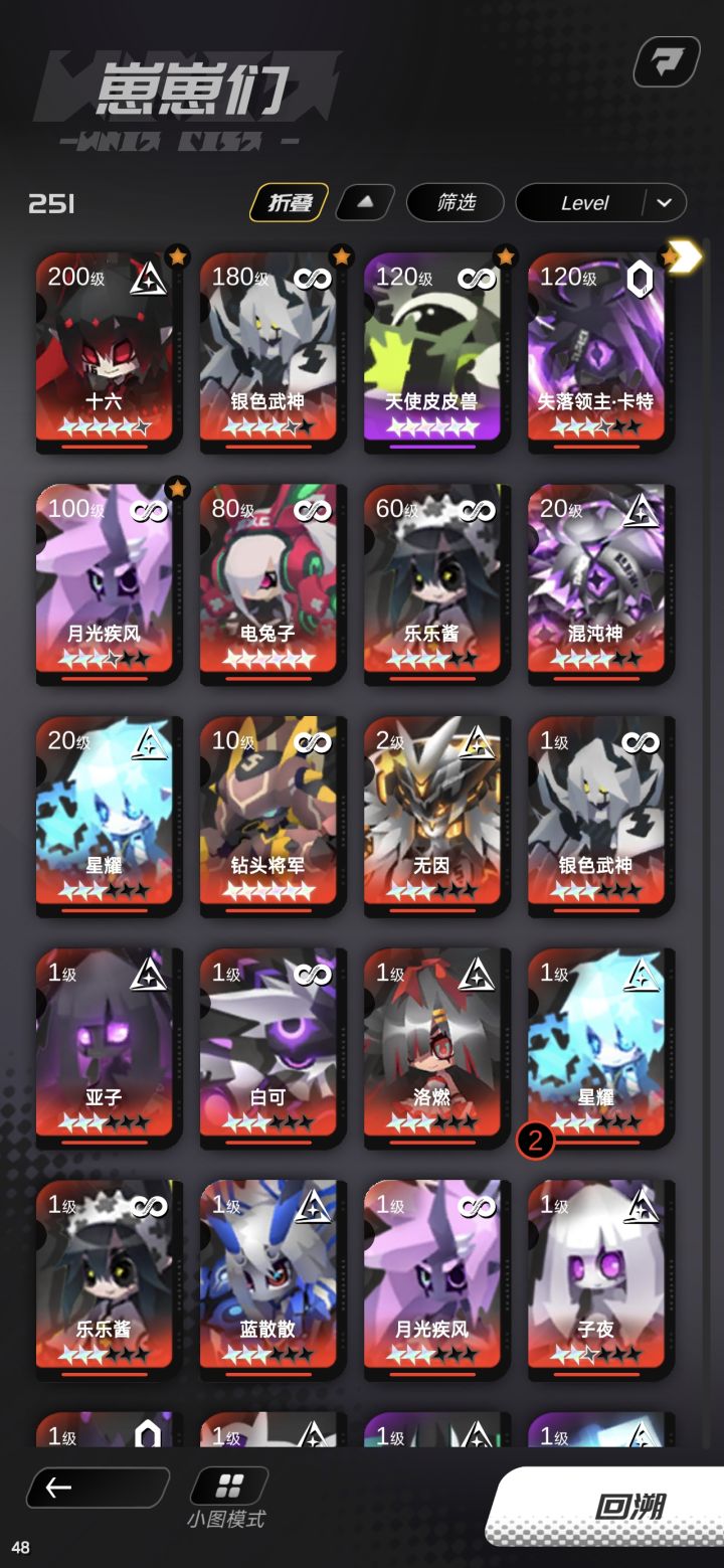 16养差不多了截图