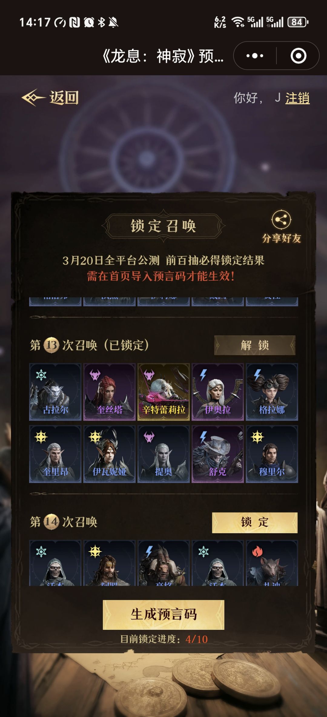 大哥们后面预抽卡补火还是毒 2