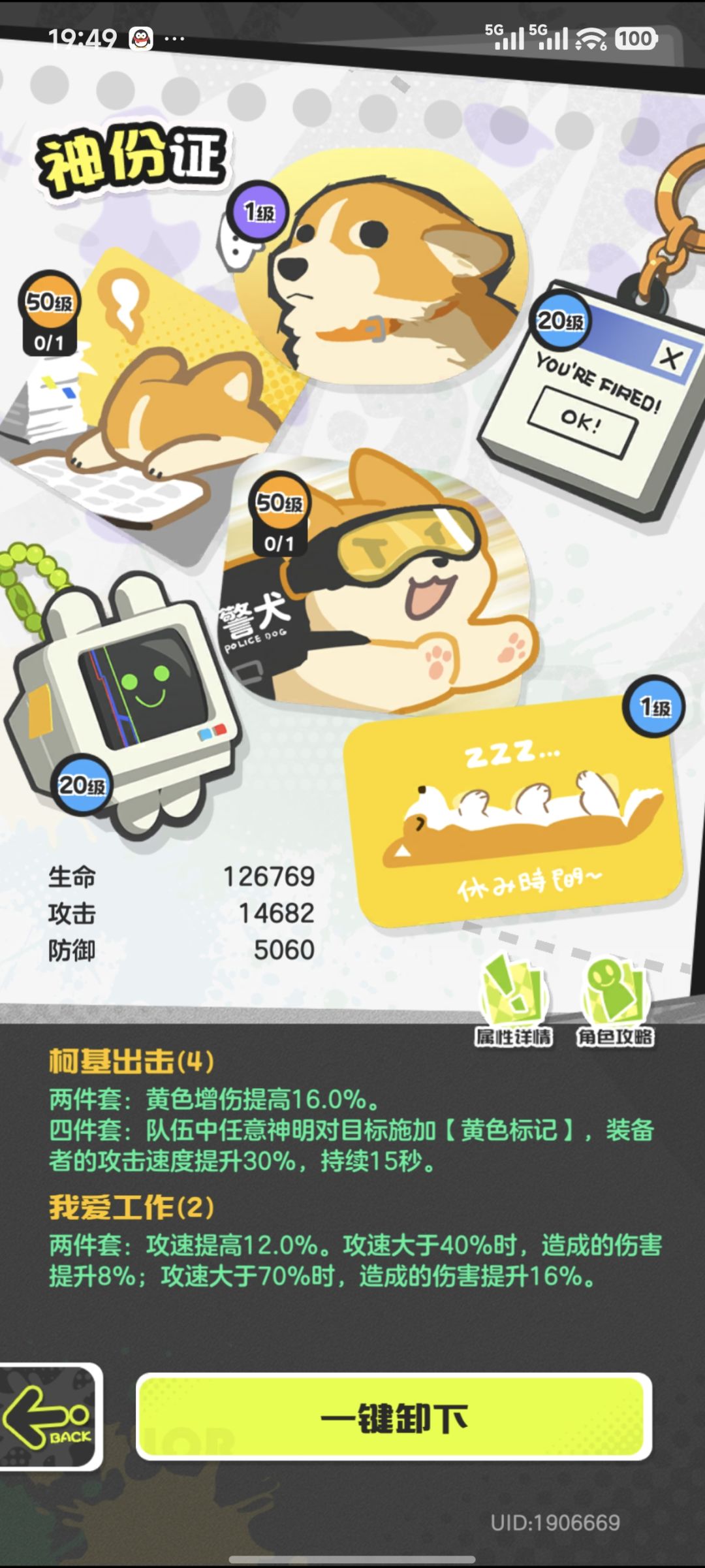 为什么天照的攻速这么慢 2