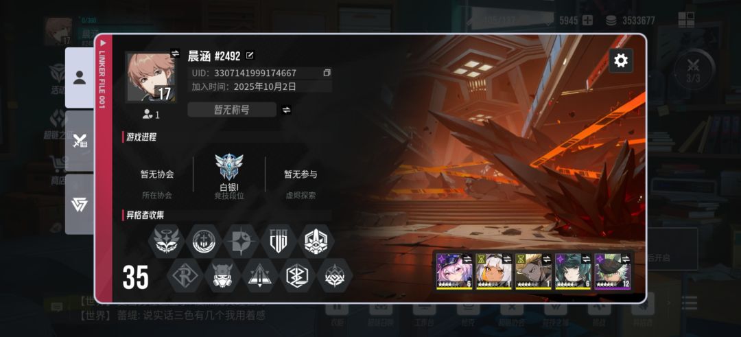 求个公会收留 1