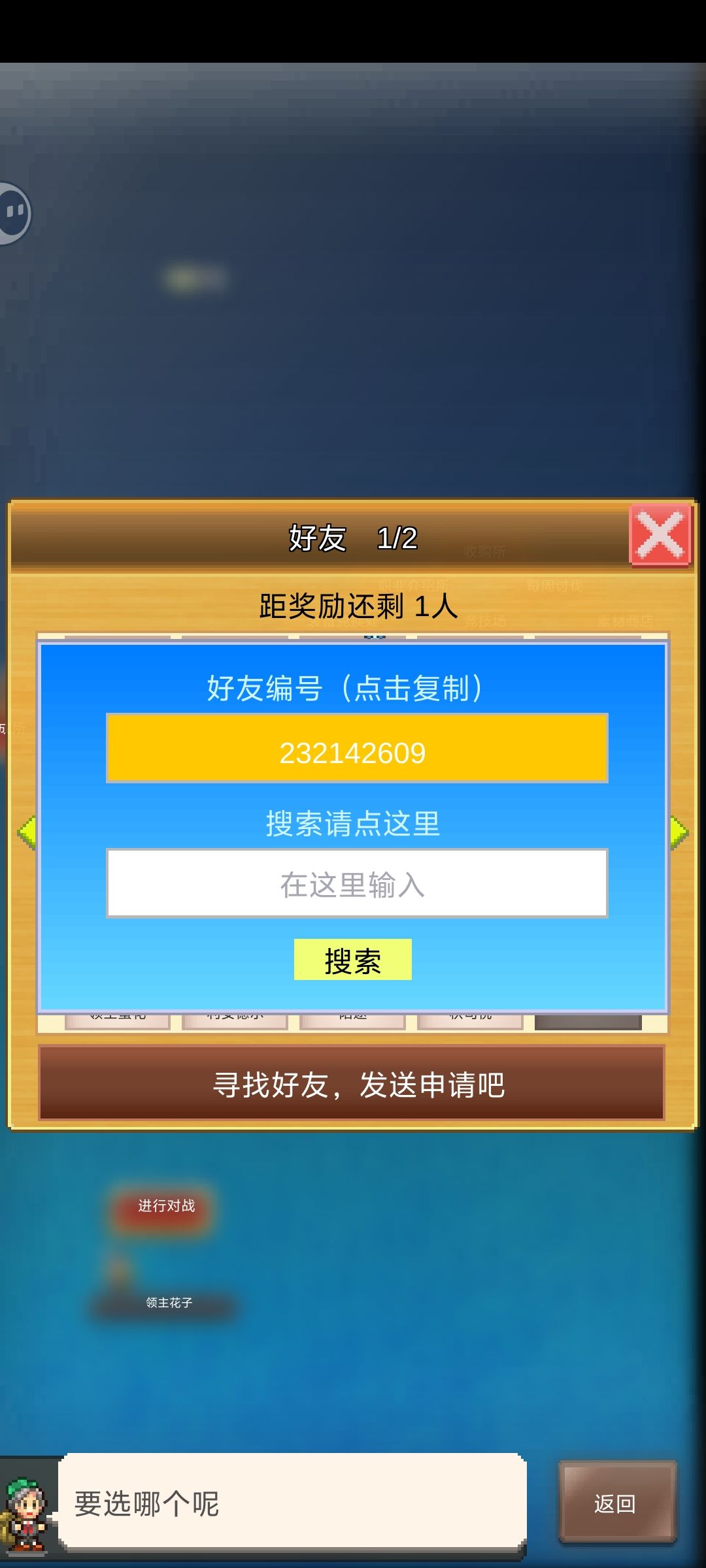 新开号 求波好友 国服 232142609 1