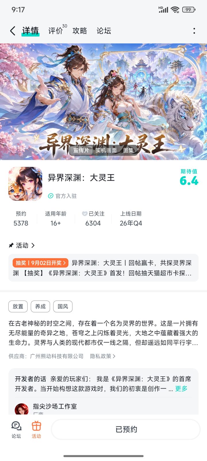 爱你哟,啾咪截图
