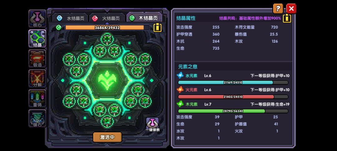 第三天,不知道升什么了 2