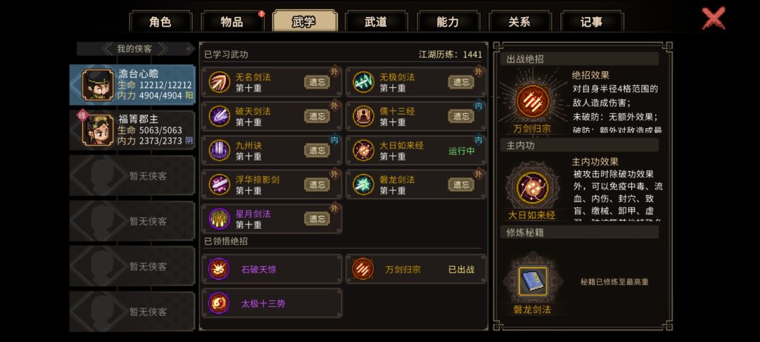 一周目,求助求助 2