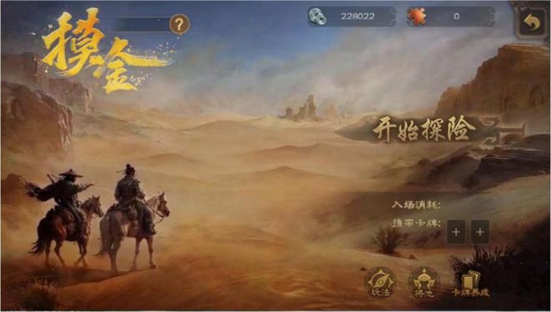 势周瑜双形态来，三国杀周年庆玩摸金！截图