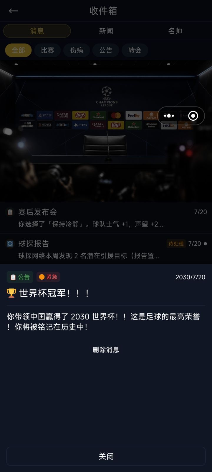 阵型截图