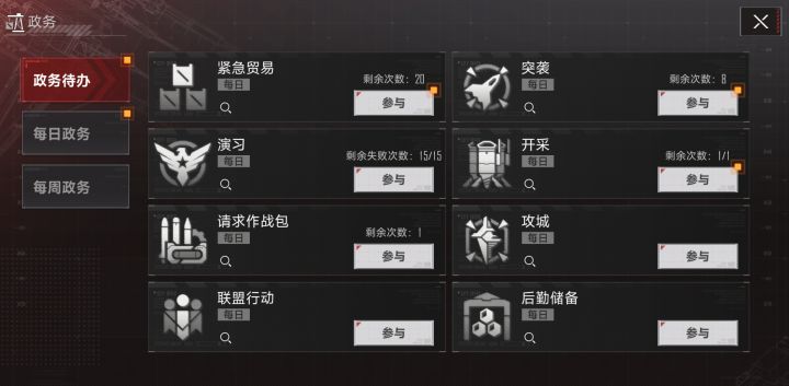上线没事做?真正的高手,都这么玩2117截图