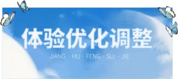 新增扣血食品·大内秘制固本汤，星阵礼包能够加入一键开启列表。