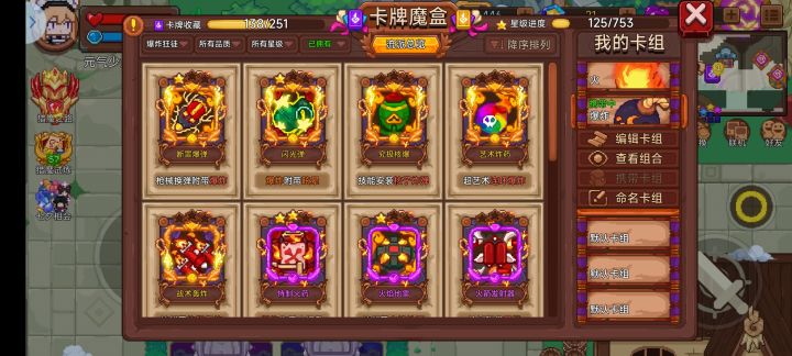 萌新求问！截图