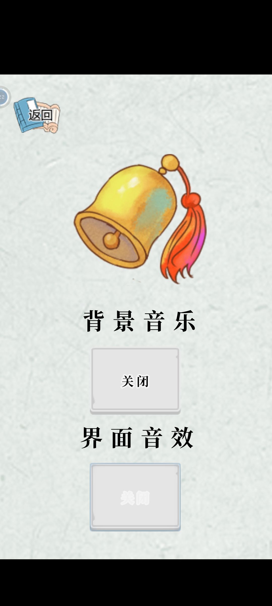 祖宗保佑 2