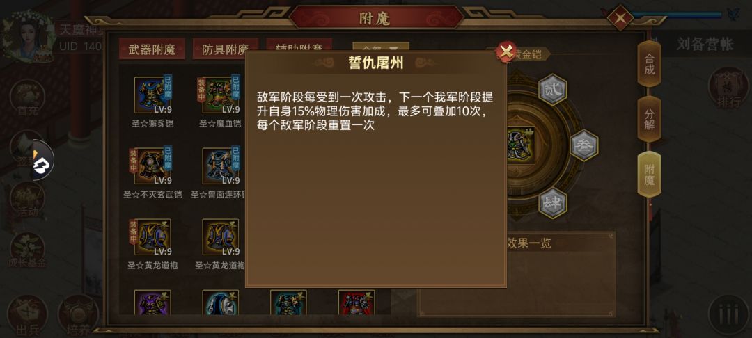 无敌吕布培养方法。不死战神。根本打不死截图