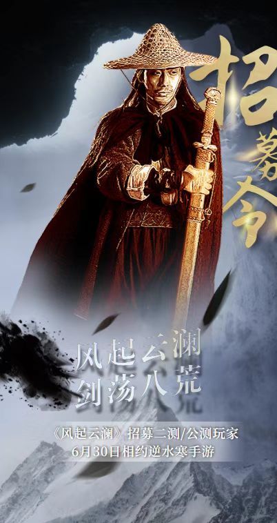 【风起云澜】精英帮派收人二测/公测截图