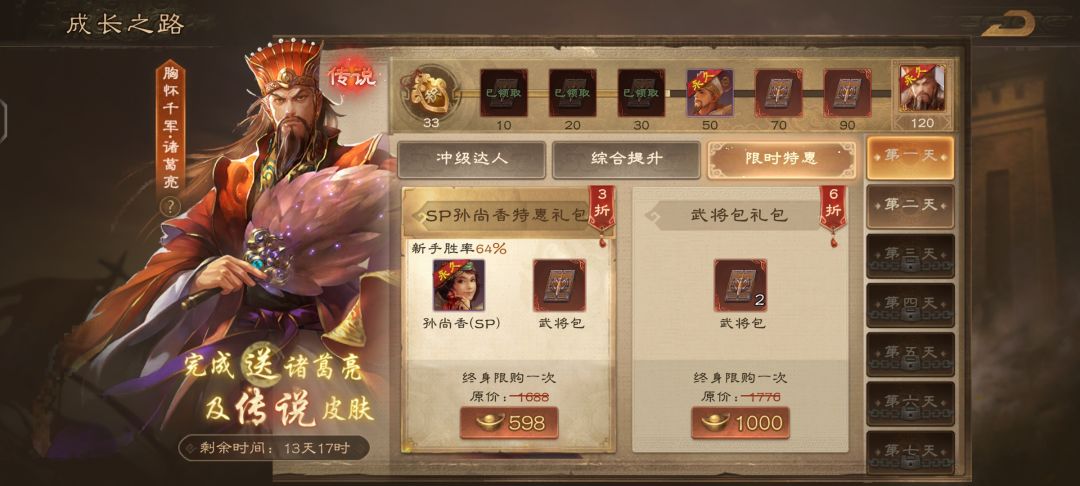 武将令 1
