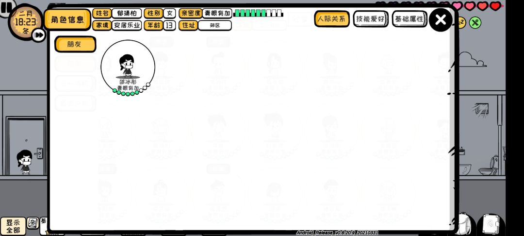 动态图片 4