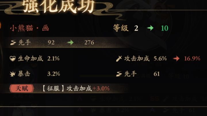 喜提小熊猫截图