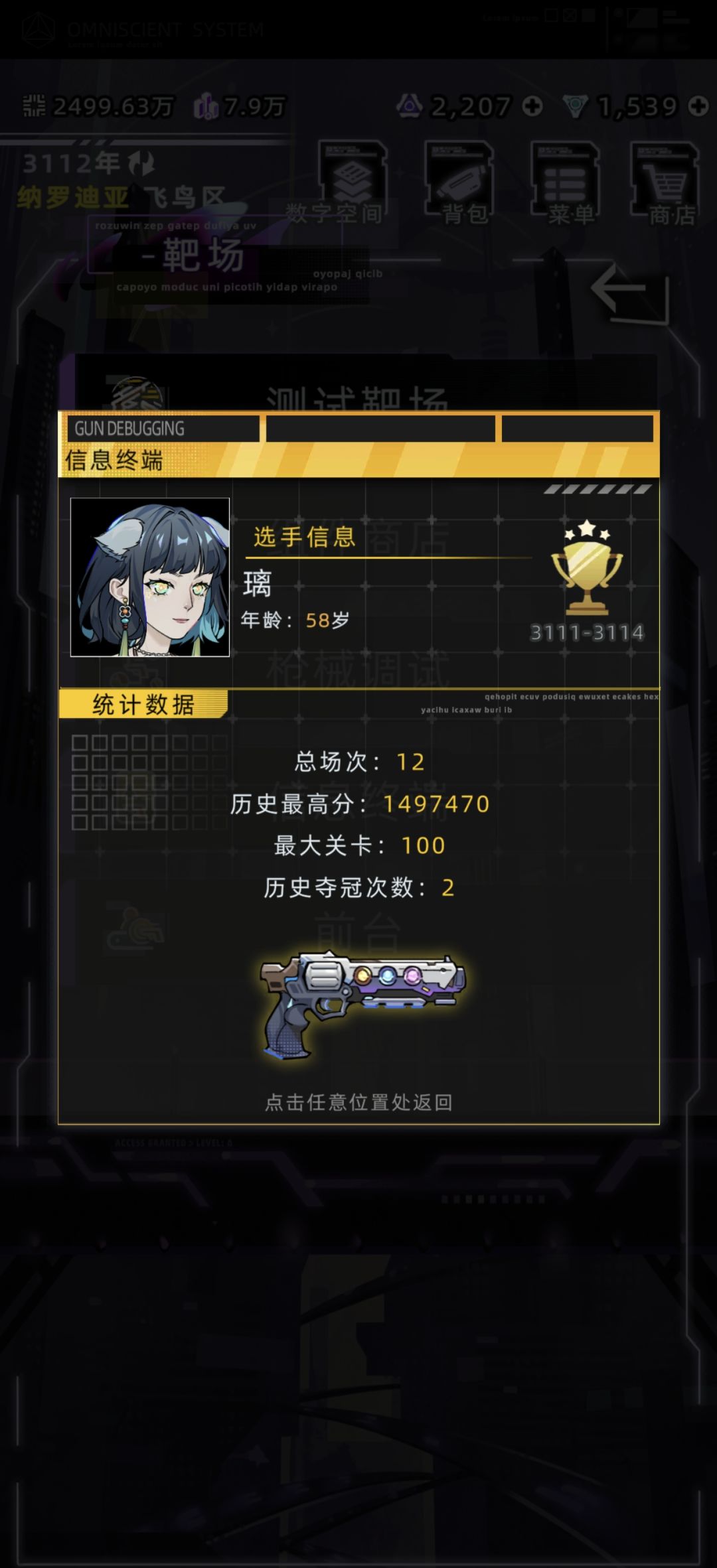 未来人生新版本靶场攻略 1