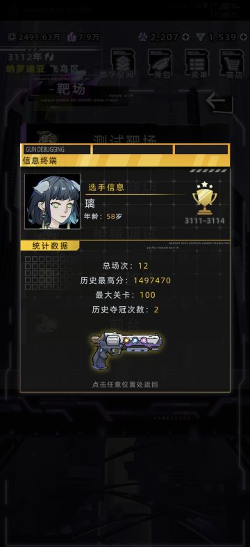 未来人生新版本靶场攻略