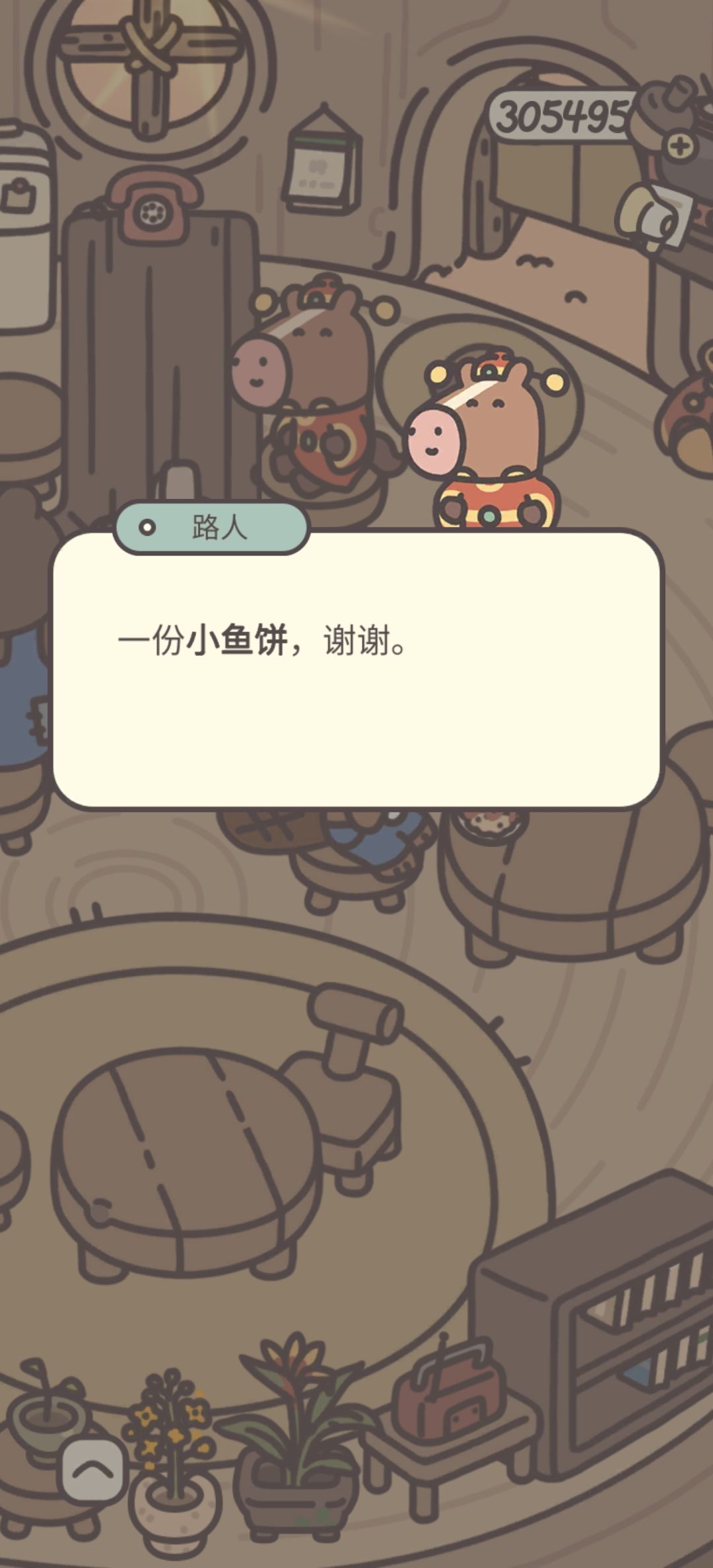 财神马 2