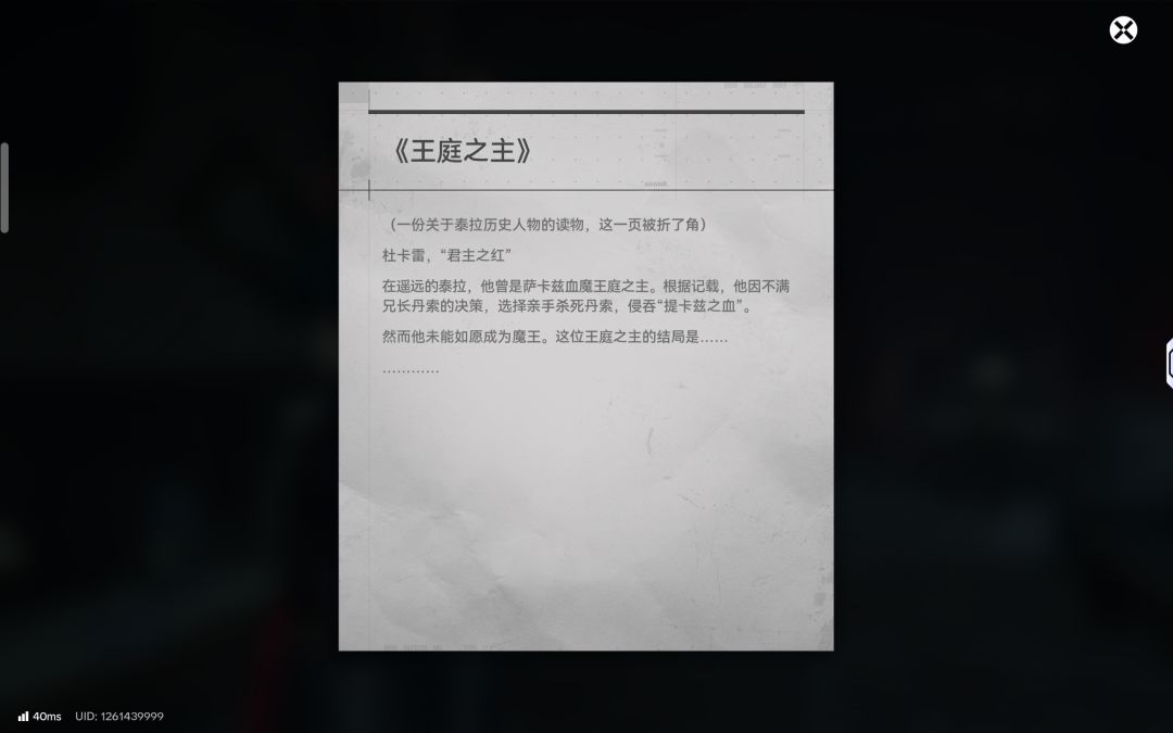 血魔弟弟 3