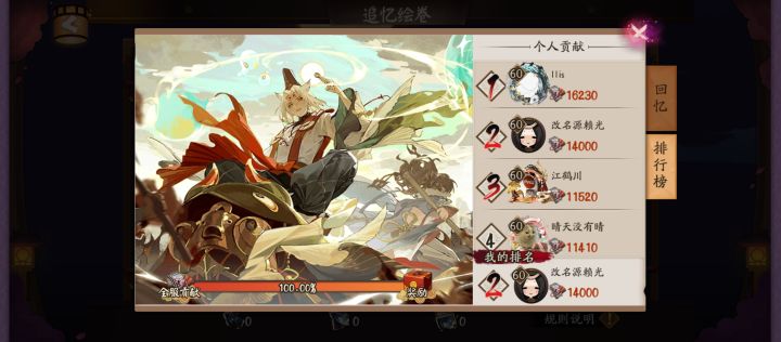 真全图打开截图