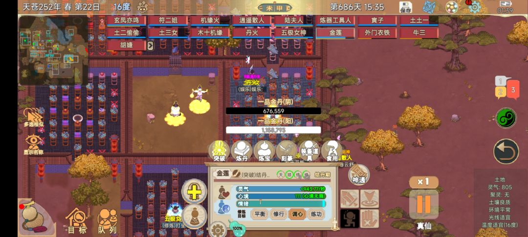 百万结丹期大能（不卡bug版） 2