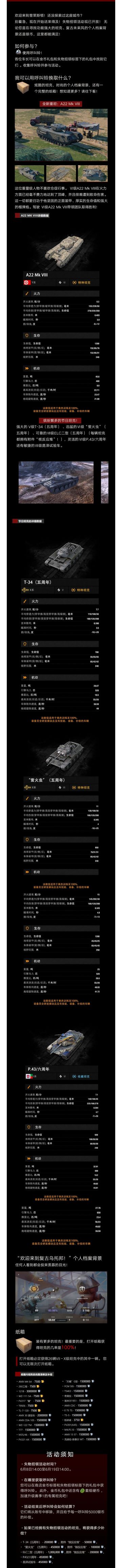 战场呼叫不转移，丰厚奖励等待你！