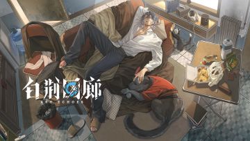 新增记忆烙痕展示 | 须臾浮生