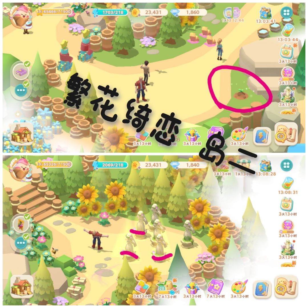 繁花绮恋 3