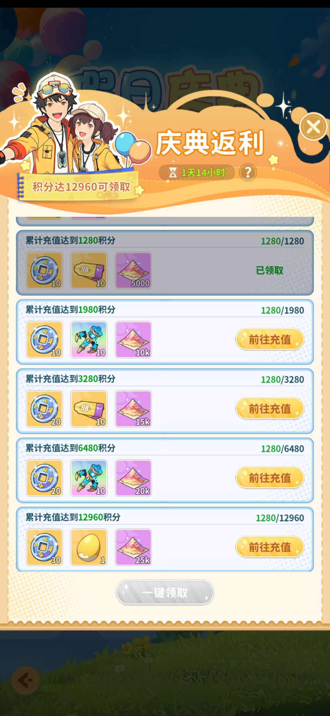 过时的充值活动该换一换了截图