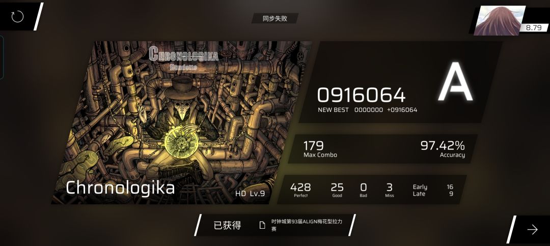 音游日常 11