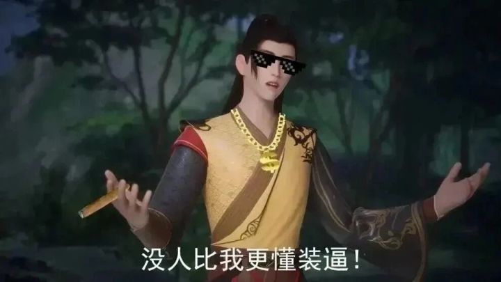 蜀山初章 完美灵根开局方法截图