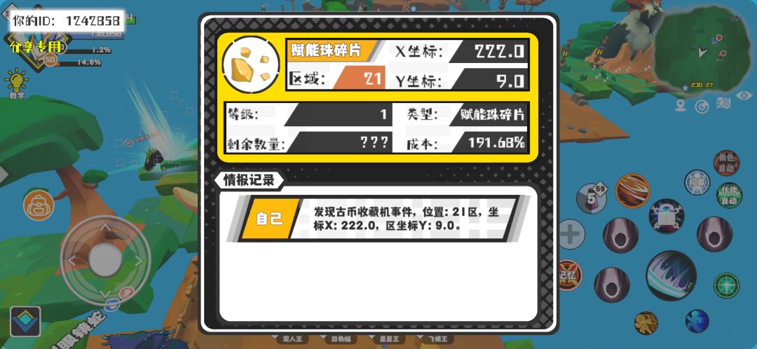 事件分享 1