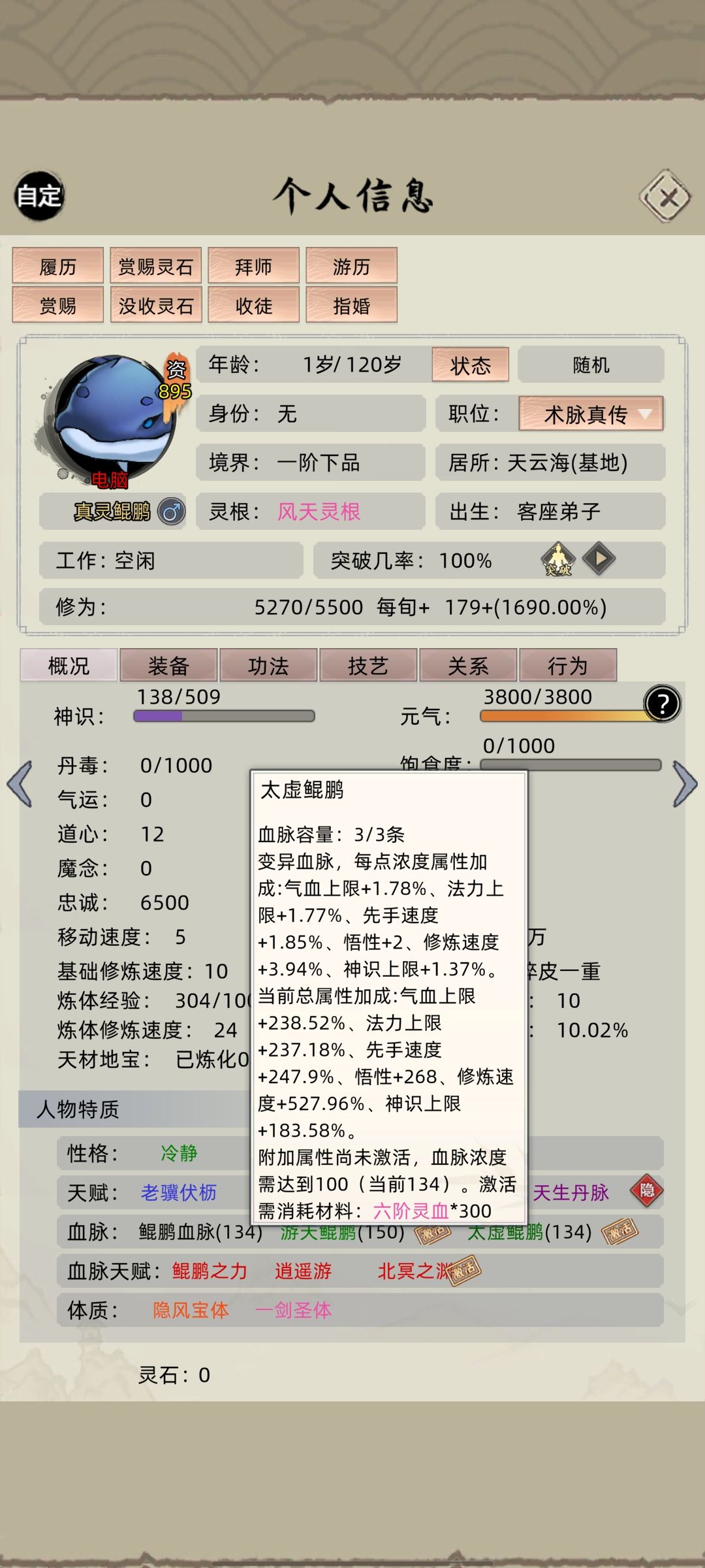 灵兽家族第三篇 3