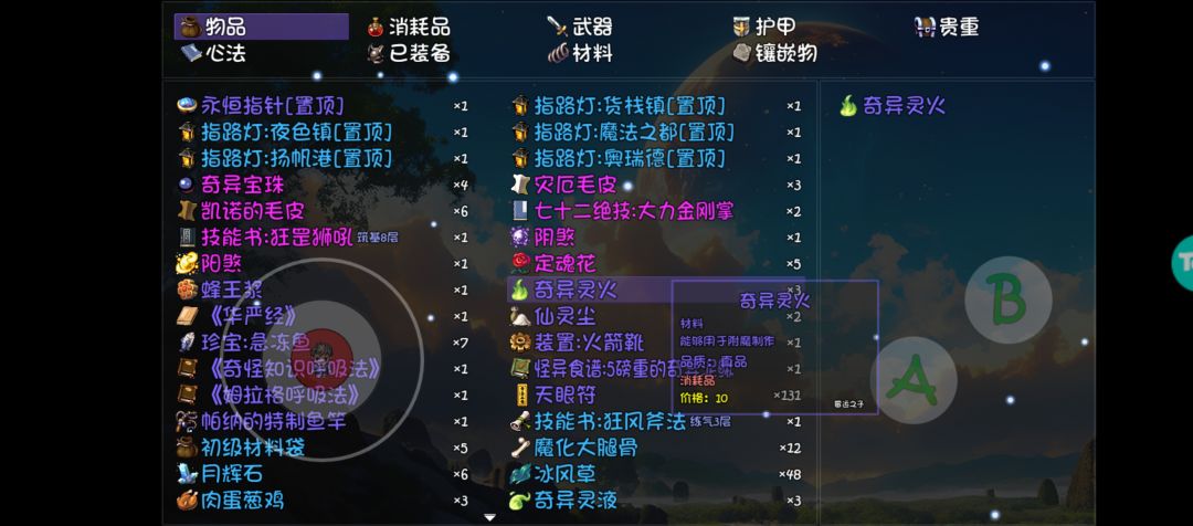 我剑呢? 2