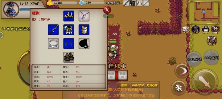 刚换的手机大佬们给两件装备啊截图