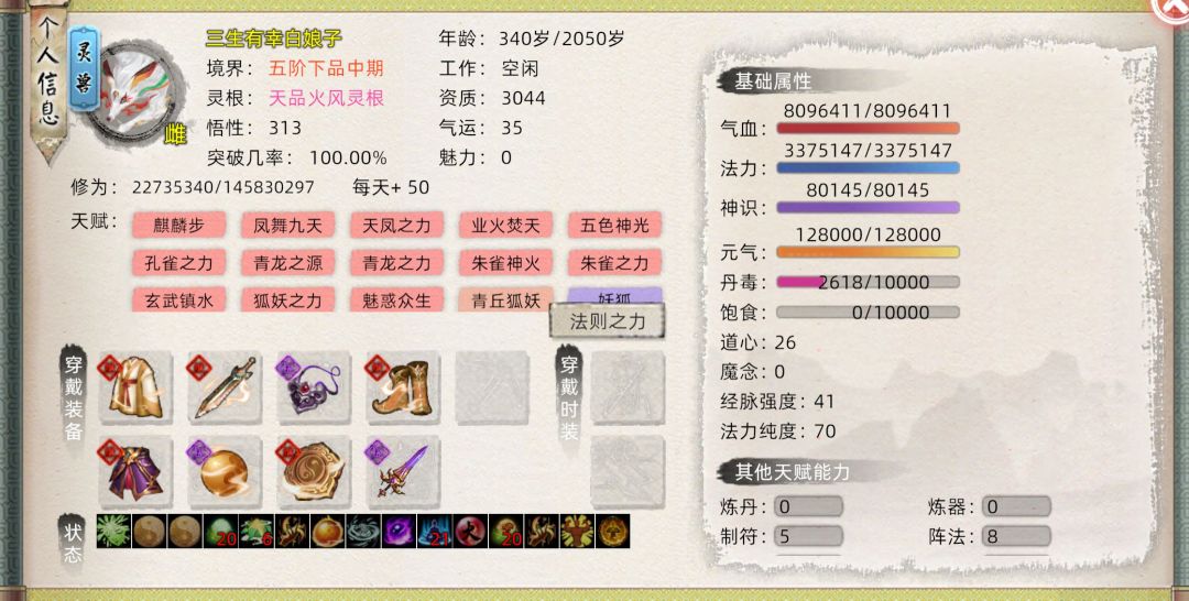 藏经阁速度问题 1