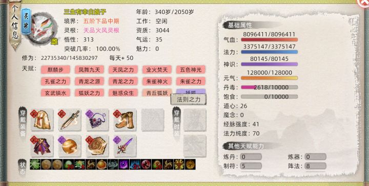藏经阁速度问题截图