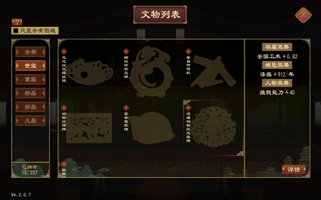新世宝 5