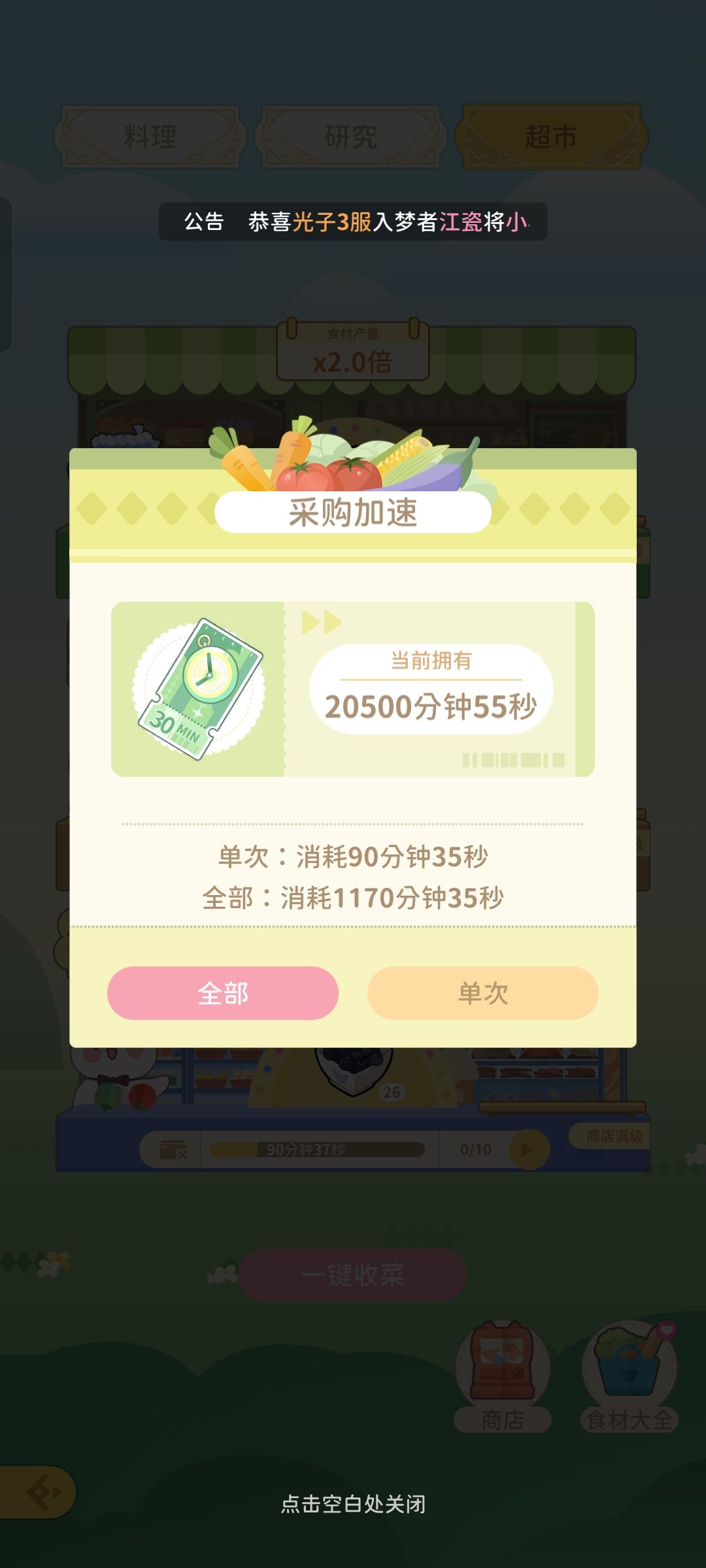 食材 3
