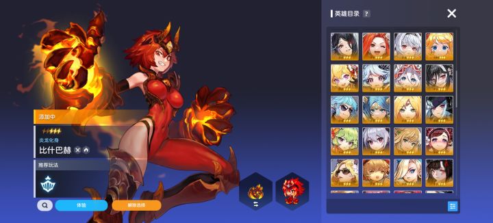 求抽角色建议截图
